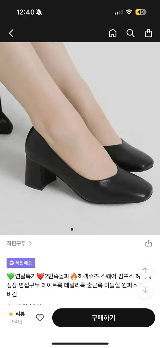 검정 면접 구두 250